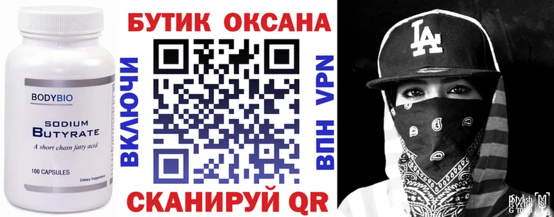 купить наркотики сайты Бабаево БУТИРАТ BDO