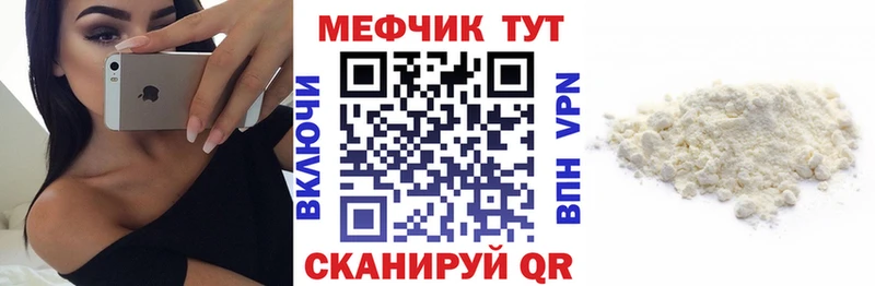 Меф кристаллы закладки Бабаево