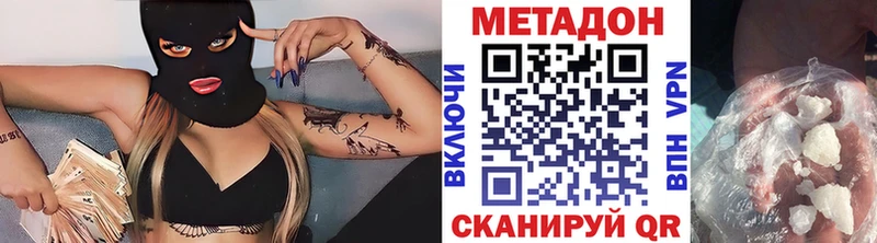 Метадон кристалл Бабаево